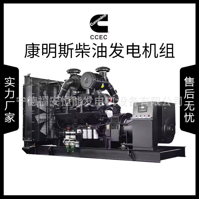 康明斯柴油发电机200KW-1200KW全铜无刷发电机医院学习工厂备用电