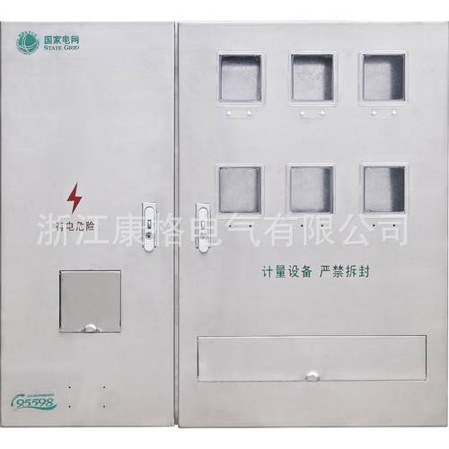 国网单相六户电能表计量箱金属防水6表位电表箱不锈钢配电箱
