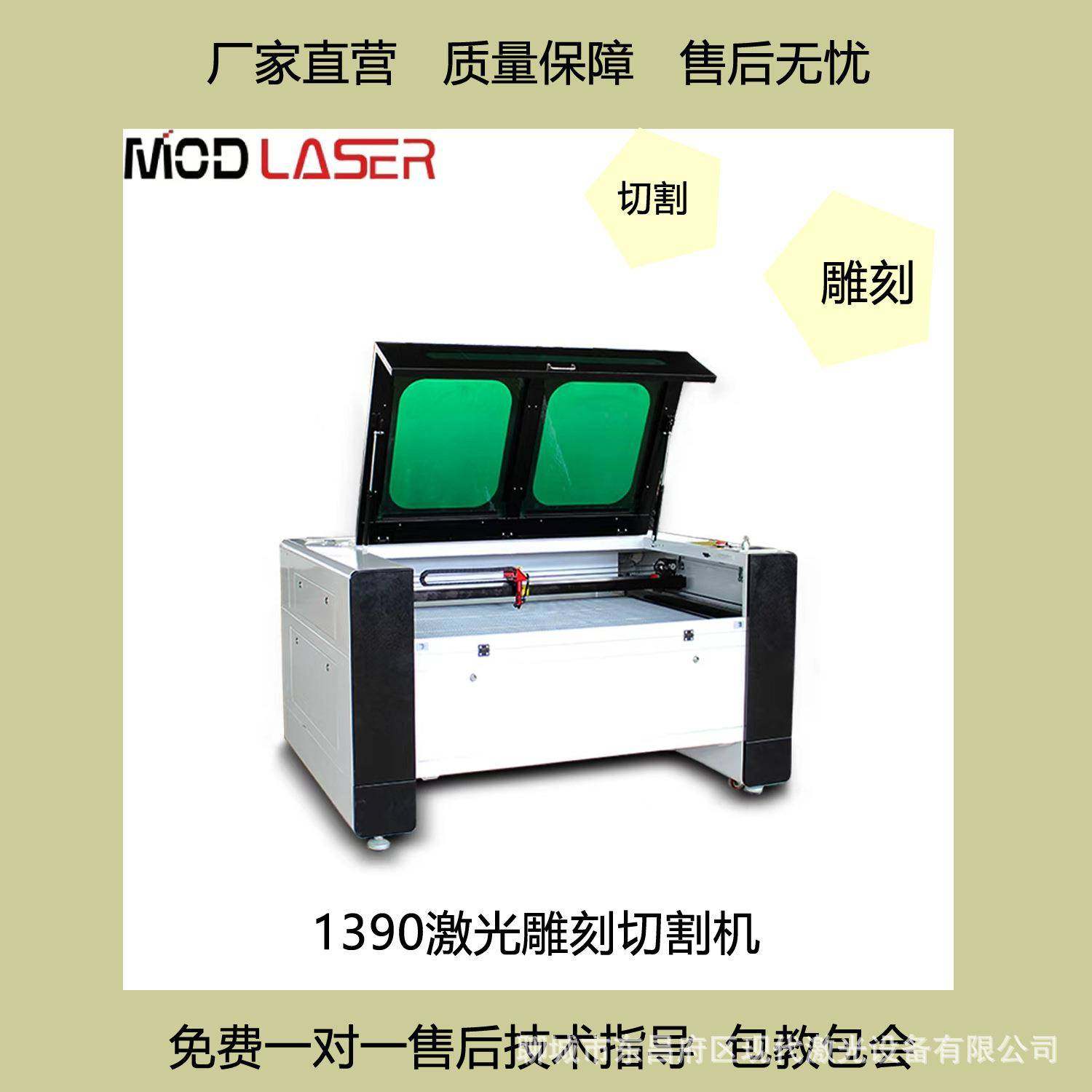 激光雕刻切割机厂家直营亚克力皮革布料毛毡竹木塑料等非金属1390,五金/工具,其他机械五金,淘宝优惠券,粉丝福利购,淘宝优惠卷