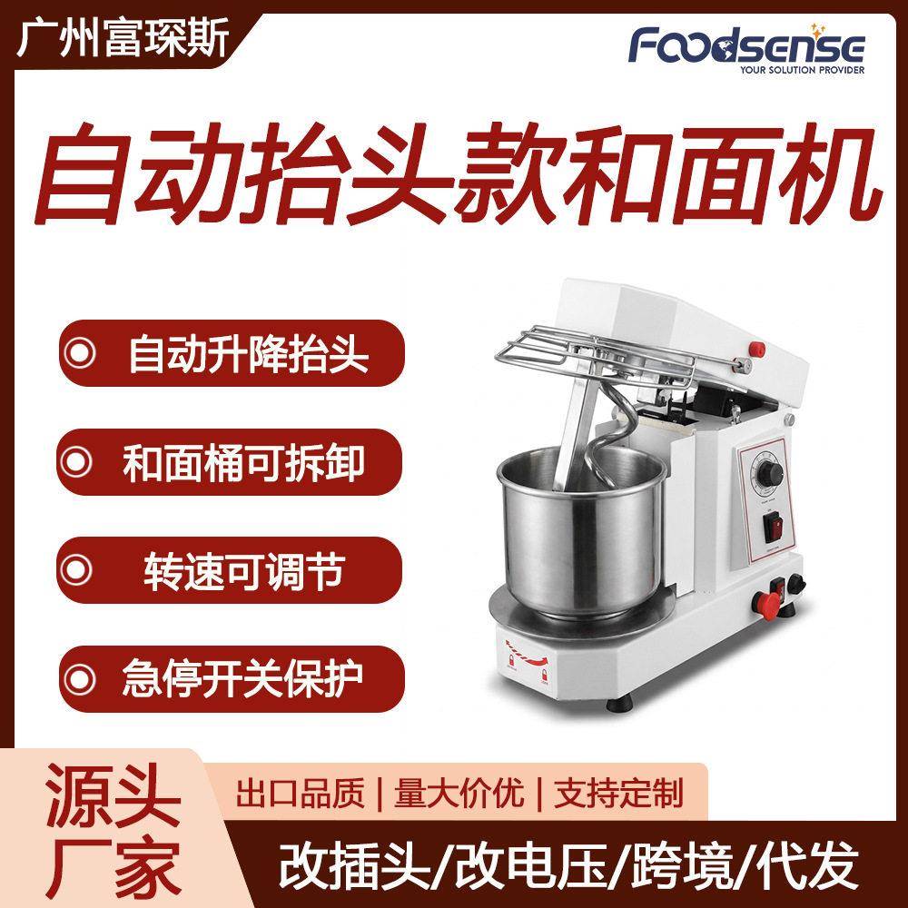 富琛斯自动升降抬头款5L7L10L和面机小型可拆卸面桶可调速和面机