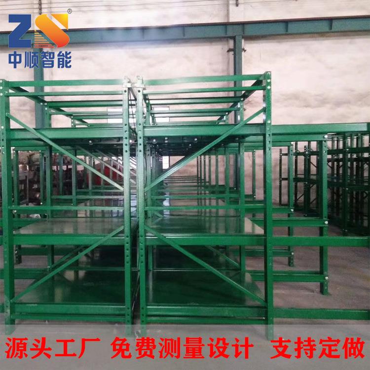 广东东莞货架厂专业生产移动半开式模具存放架