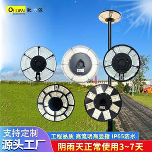 飞蝶Solar户外防水工程壁灯照明路灯led人体感应高亮太阳能庭院灯