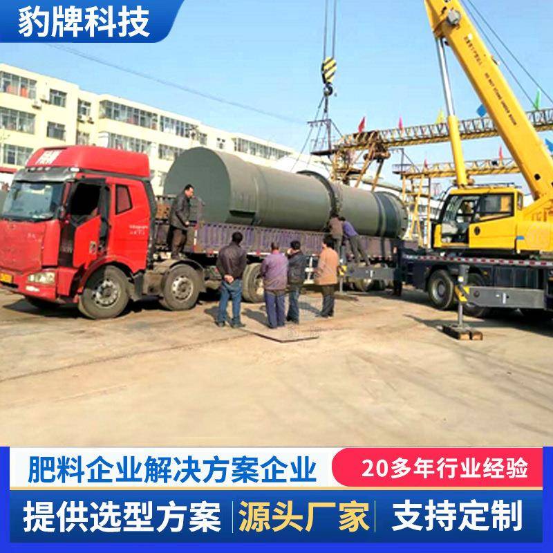 复合肥加工生产设备尿素颗粒肥料磷肥造粒掺混肥包膜机转鼓造粒机
