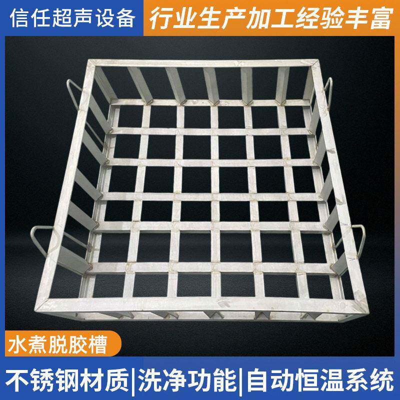 水煮脱胶槽化纤电镀电子超声波清洗机配件不锈钢水煮脱胶槽