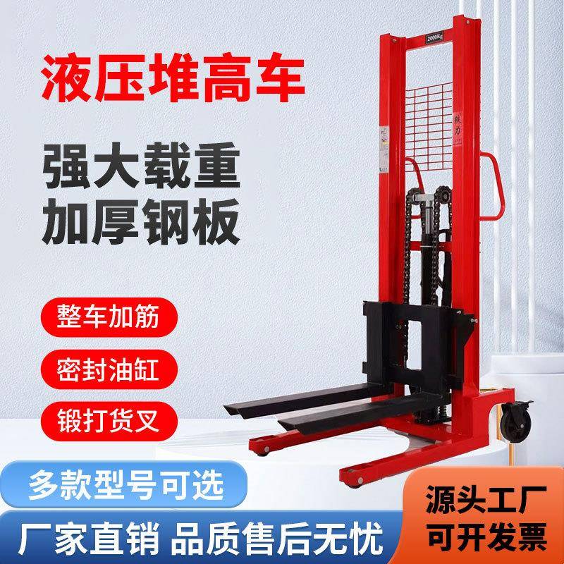 手动叉车手动液压堆高车1吨2吨手动升降搬运车