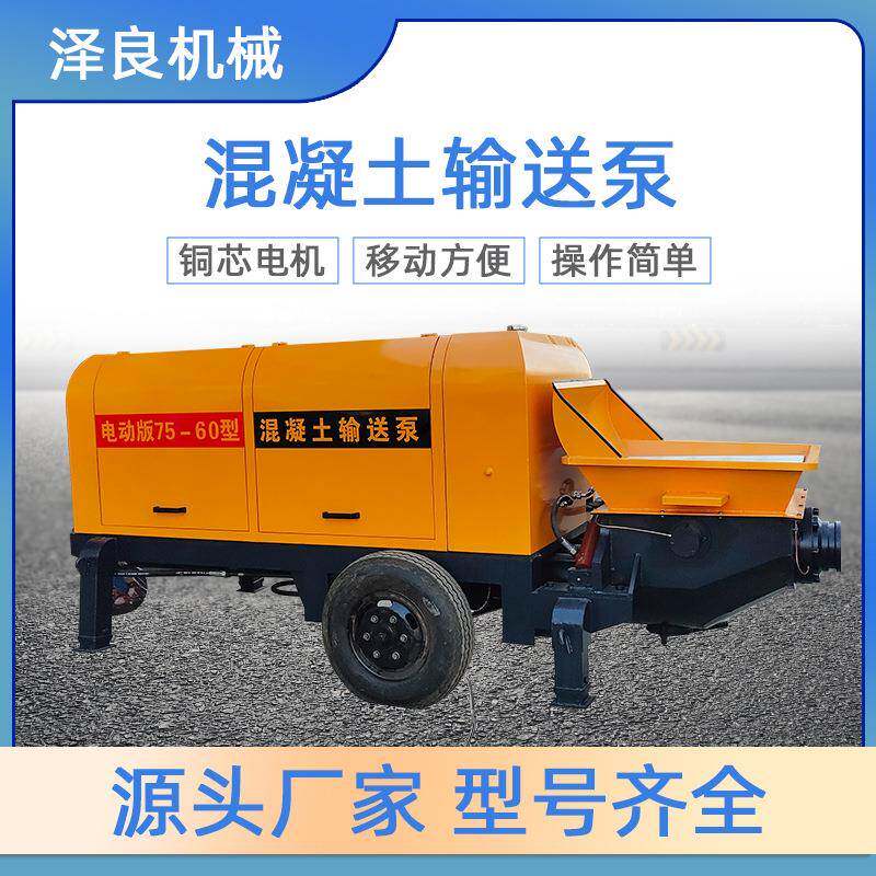 厂家新款泵车电动版60混凝土输送泵二次构造泵泥土浇筑建筑工地