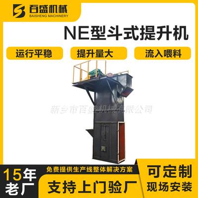 板链式提升机磨蚀性物料垂直运输的优选装备NE斗式提升机