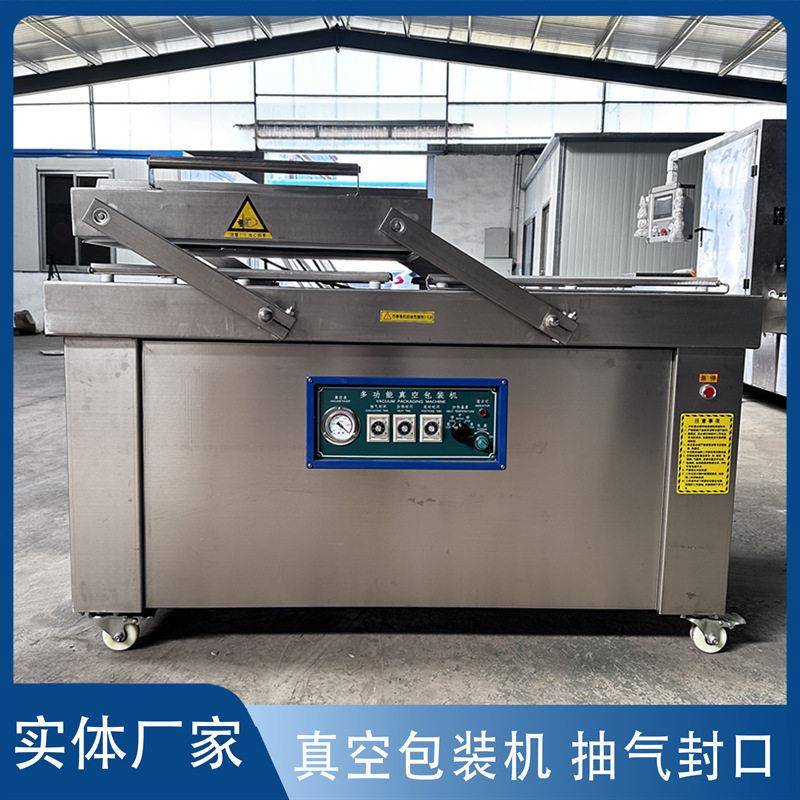 净菜包装设备肉干杨梅双室真空封口设备商用鸡柳双室抽真空机器
