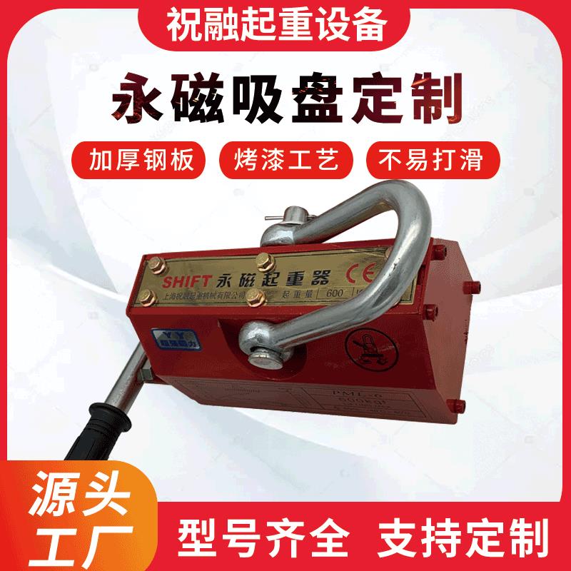 厂家永磁吸盘起重器磁力吊钢板吊100200400600KG铁板吸