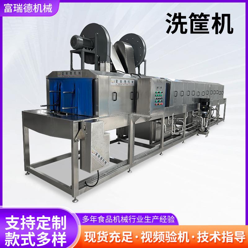 厂家加工周转筐清洗风干一体机糕点筐清洗机塑料筐清洗去污烘干