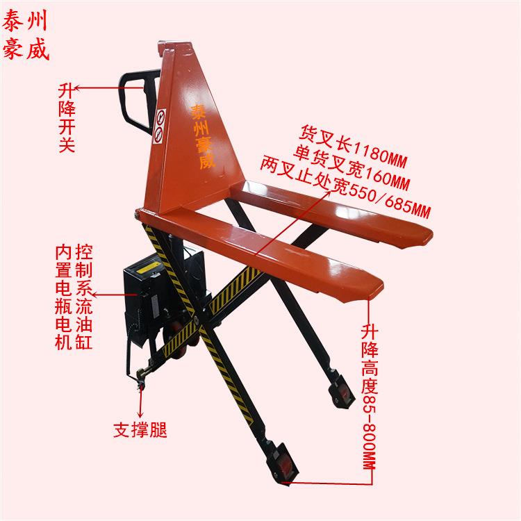 厂供高起升电动搬运车液压地牛剪叉式托盘叉车电动升高堆放车