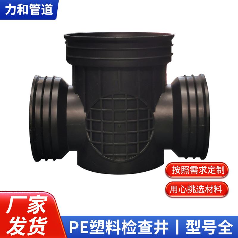 pe塑料检查井过滤雨水污水成品三通井45度流槽井排污处理检查井