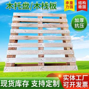 木托盘木栈板太仓木托盘厂家物流木托盘仓储托盘货架木托盘木卡板