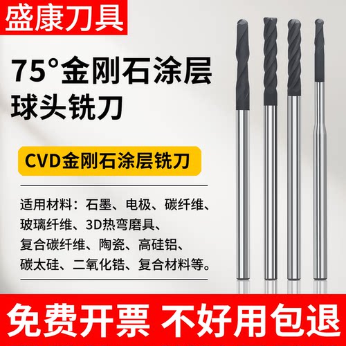 金刚石涂层球刀加长球头铣刀