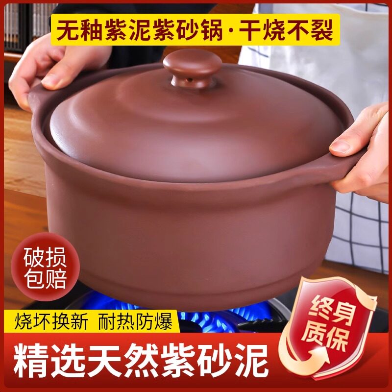 紫砂砂锅家用煲汤炖锅无釉土沙锅耐高温专用瓦斯炉瓦煲石锅煲仔饭