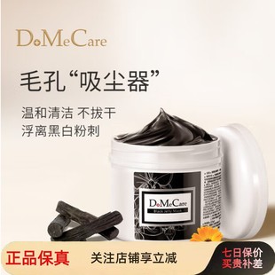 台湾欣兰冻膜深层清洁dmc面膜去黑头粉刺涂抹式毛孔泥膜果冻