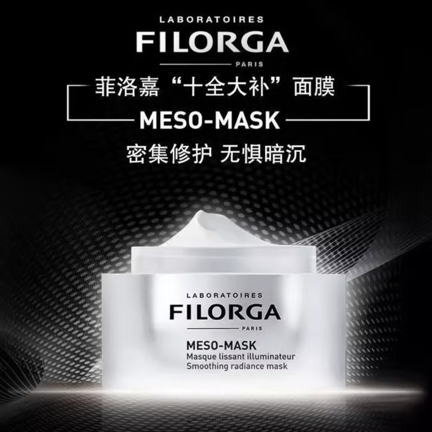 十全大补柔滑亮泽面膜50ML十全大补柔滑亮泽面膜焕亮涂抹面膜