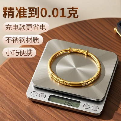 巧谛高精度珠宝秤0.01g精准克称