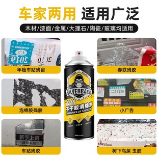 除胶剂家用不伤家具不干胶剂粘胶去除汽车清洗剂强力去胶神器
