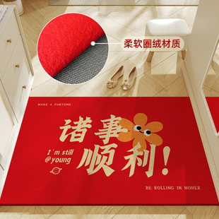 入户门地垫进门脚垫家用红色喜庆免洗耐脏门口垫子可裁剪防滑地毯