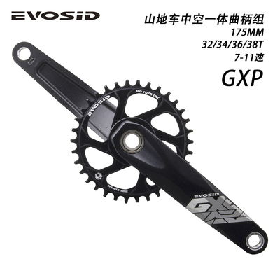 越野变速超轻铝合金一体曲柄牙盘