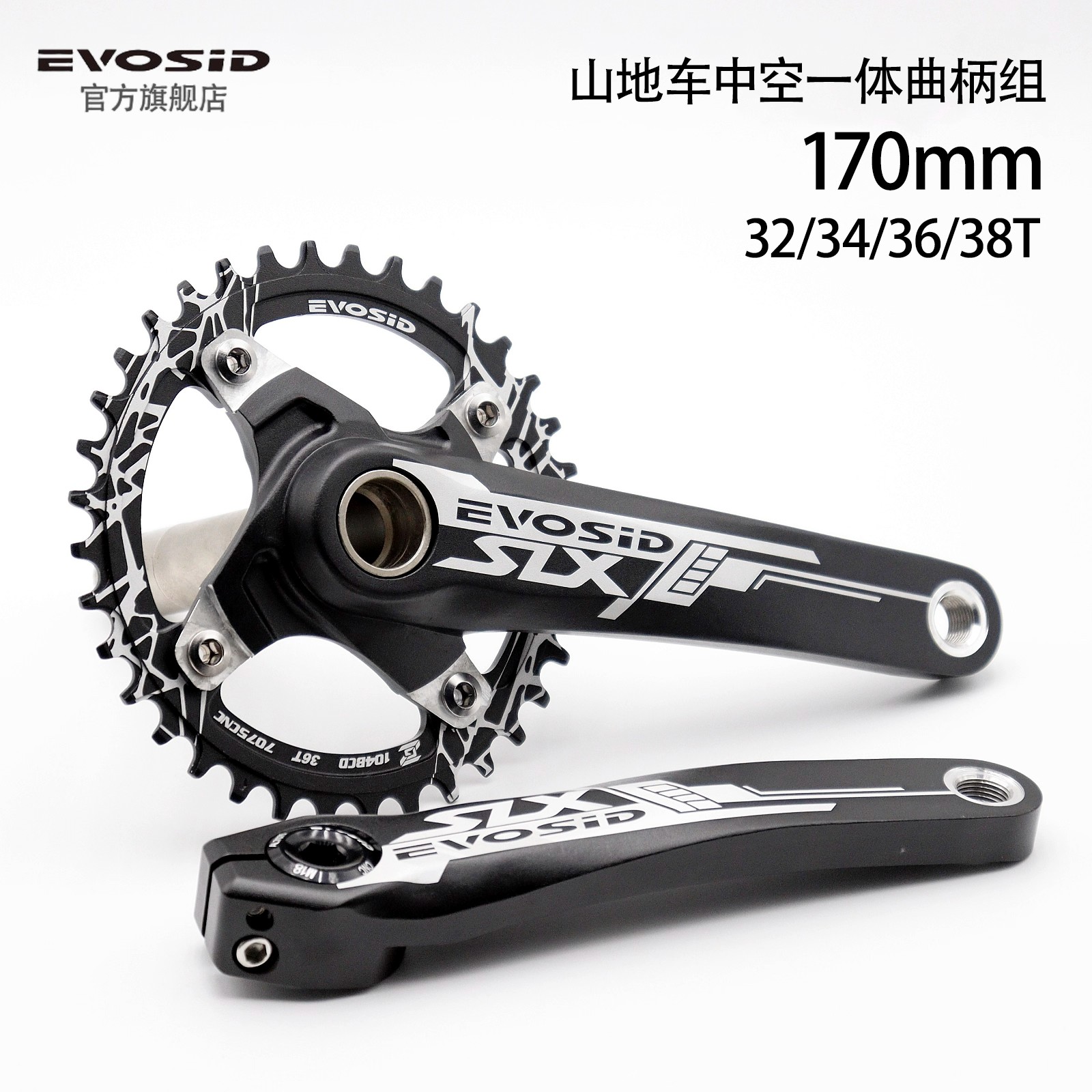 EVOSID山地车中空一体曲柄170mm 32/34/36/38T铝合金104BCD正负齿