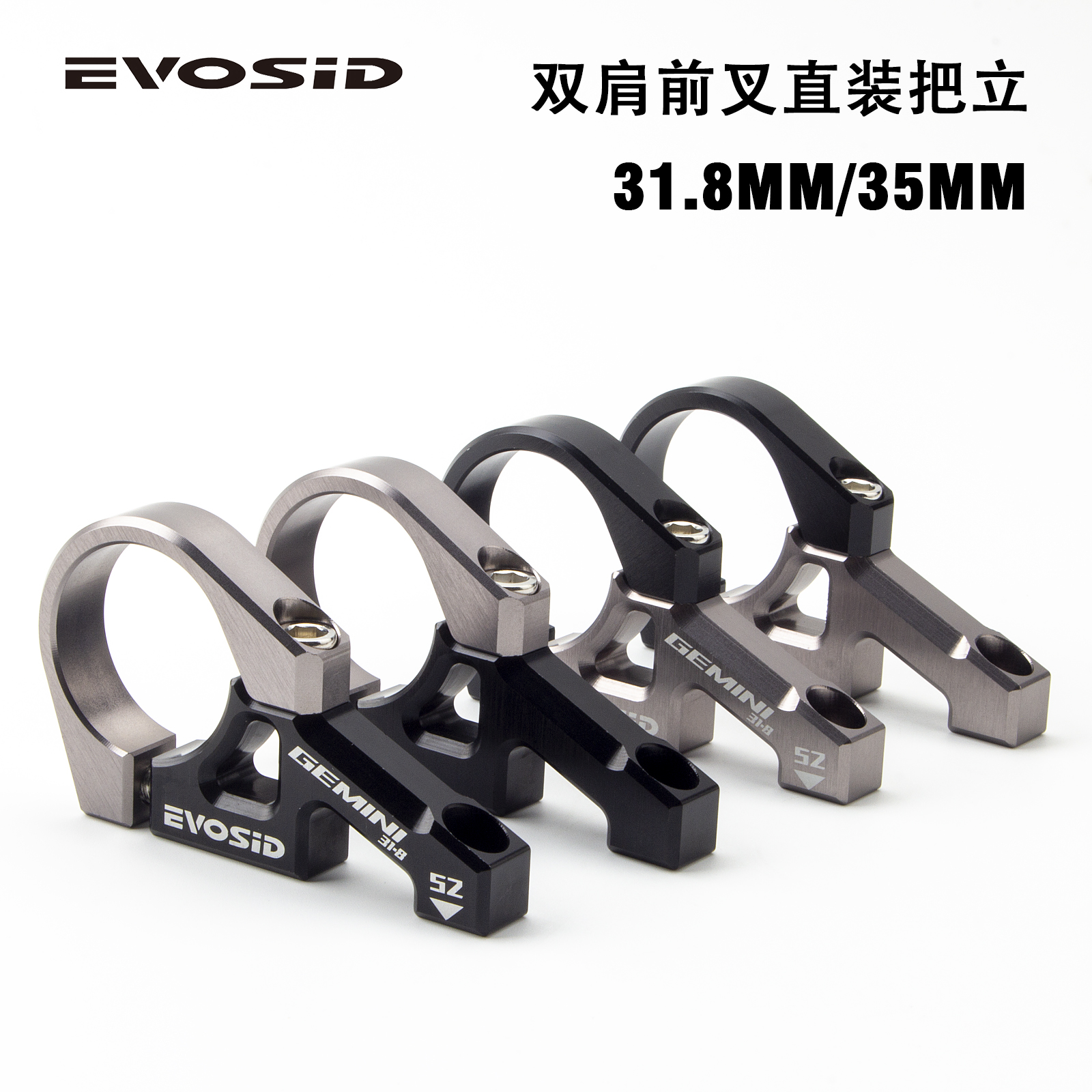 EVOSID山地车直装把立DH高强度轻蜂双肩叉铝合金立管31.8/35mm