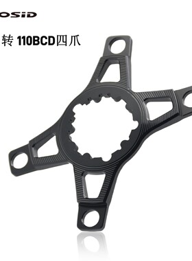 EVOSID 3钉盘爪转4孔110BCD单/双盘 适用GXP直装曲柄 曲柄适配器