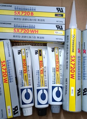 日本CEMEDINE施敏打硬SX720WH/B/W胶水 电气部品用接着剂白色黑色