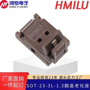 SOT23-3L-1.3测试座 SOT封装翻盖式双工位测试转换座 SOT老化座
