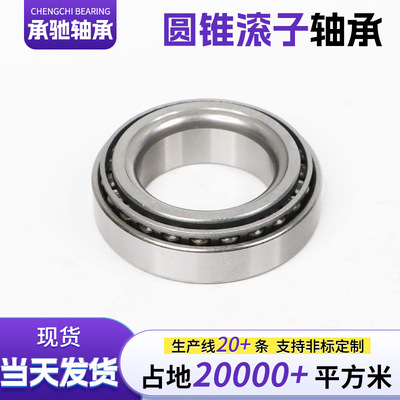 圆锥滚子轴承31320 31321 31312 31314单列纺织机轴承压油泵轴承