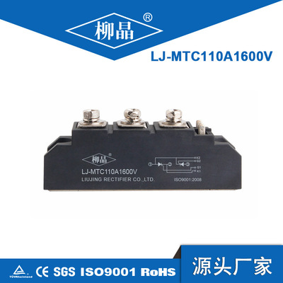 可控硅模块100a 变频器用模块 MTC100A1600V MTC100A 晶闸管模块