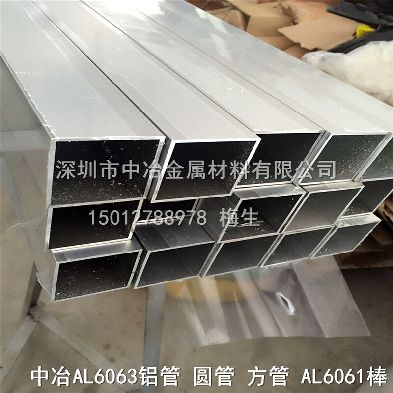 6063铝方管 矩形铝方管 中冶金属生产批发25*15*1.0mm