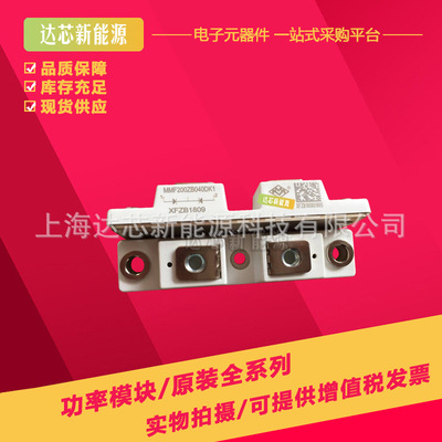 MMD100E180X 全新宏微MACMIC整流桥模块现货