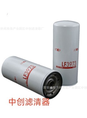 工程机械设备滤芯矿山机械设备滤发电机组卡车机油滤芯LF3973