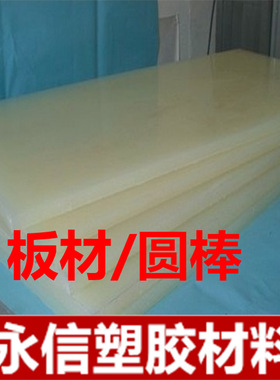 CNC PEEK pps棒 ptfe板 PVDF PI PAI PSU 白色pvdf板 pvdf棒10 12