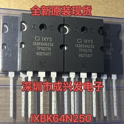 IXBK64N250  64A  2500V TO-264 全新IXYS大功率MOS场效应管 现货
