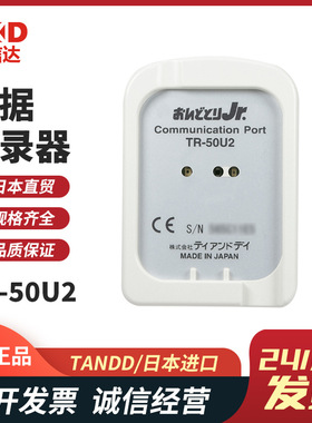现货日本TANDD进口TR-52i TR-50U2 TR-5106 71nw 72nw温度记录仪