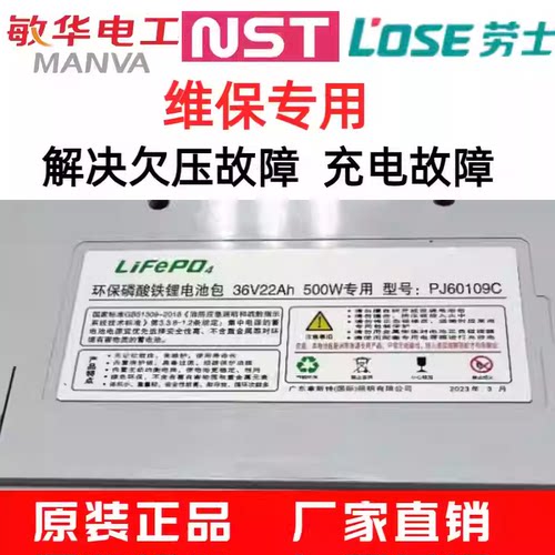 磷酸铁锂电池包应急照明集中电源