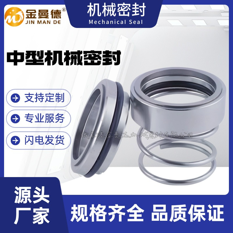 现货供应IS150-125-400BC机械密封 泵用机封 质量保障