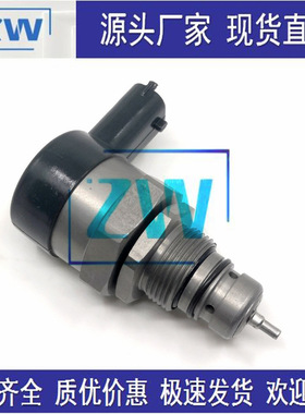 厂家直销 共轨燃油压力调节阀 0281002507 45962073F 232800N010