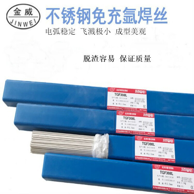 TGF308L/309LTGF316L/321/347免充氩不锈钢焊丝药皮氩弧焊丝自保