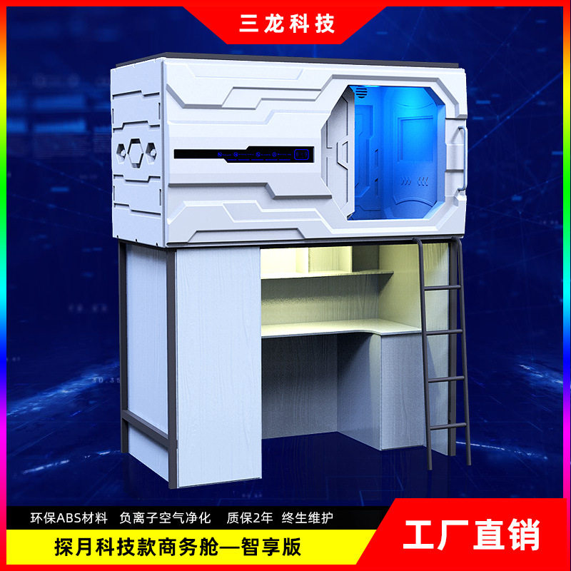 太空舱床上床下桌椅学生宿舍员工床电竞酒店睡眠床床智享家具床箱,电子元器件市场,电线扎带/束线带,淘宝优惠券,粉丝福利购,淘宝优惠卷