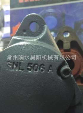 轴承座FNL507法兰式轴承座