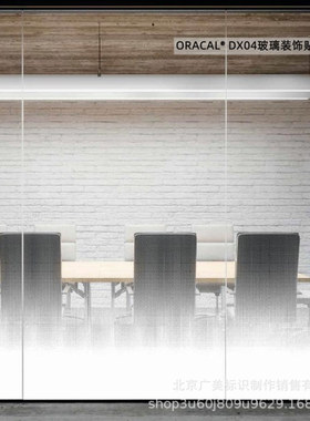 ORACAL  DX04 室内设计玻璃装饰薄膜贴膜制作 德国原厂
