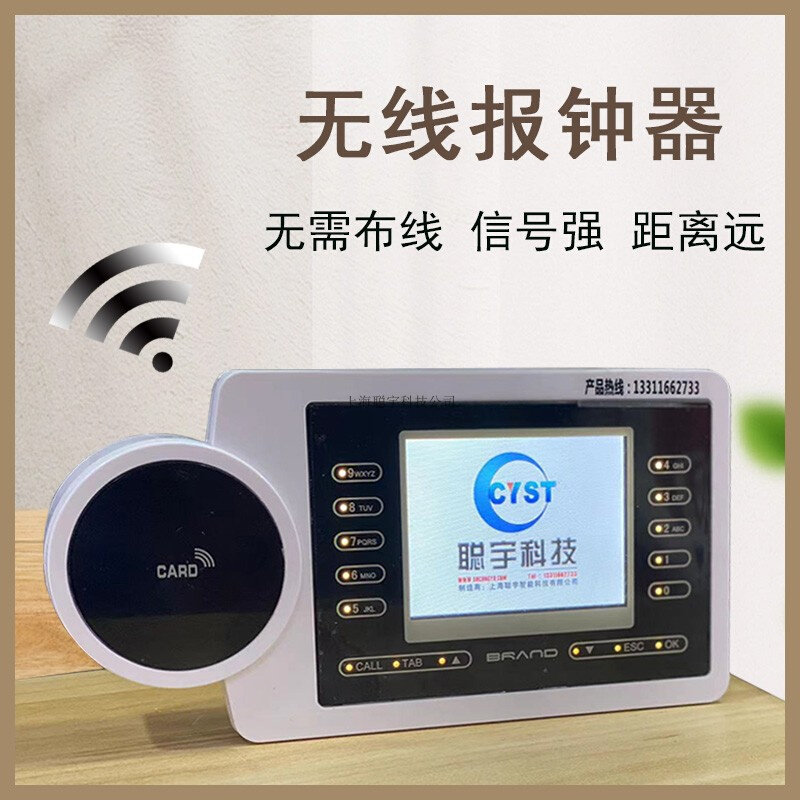 无线报钟器 点钟宝 上钟王 足疗店会所桑拿洗浴采耳足浴收银系统