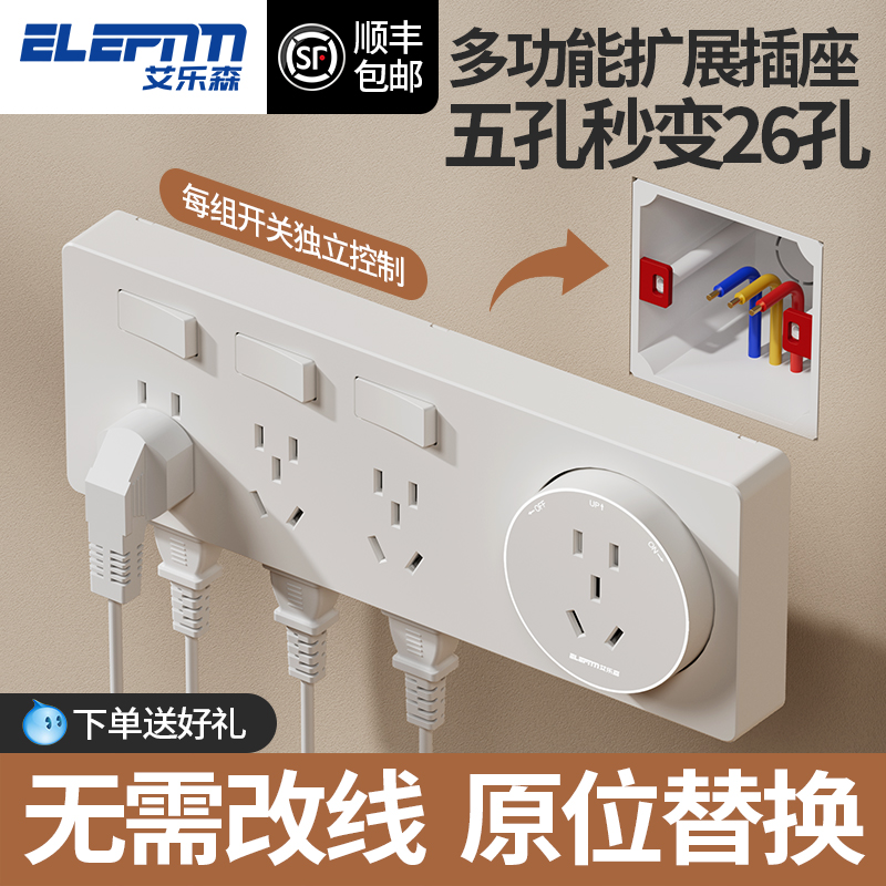 扩展式插座86型多功能拓展转换器暗装插排接线板免布线带开关插座