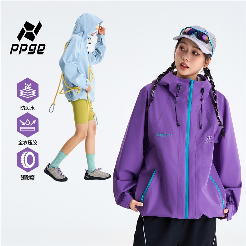 ppge撞色拉链冲锋衣2025春季新款硬壳压胶防风防水男女同款登山服