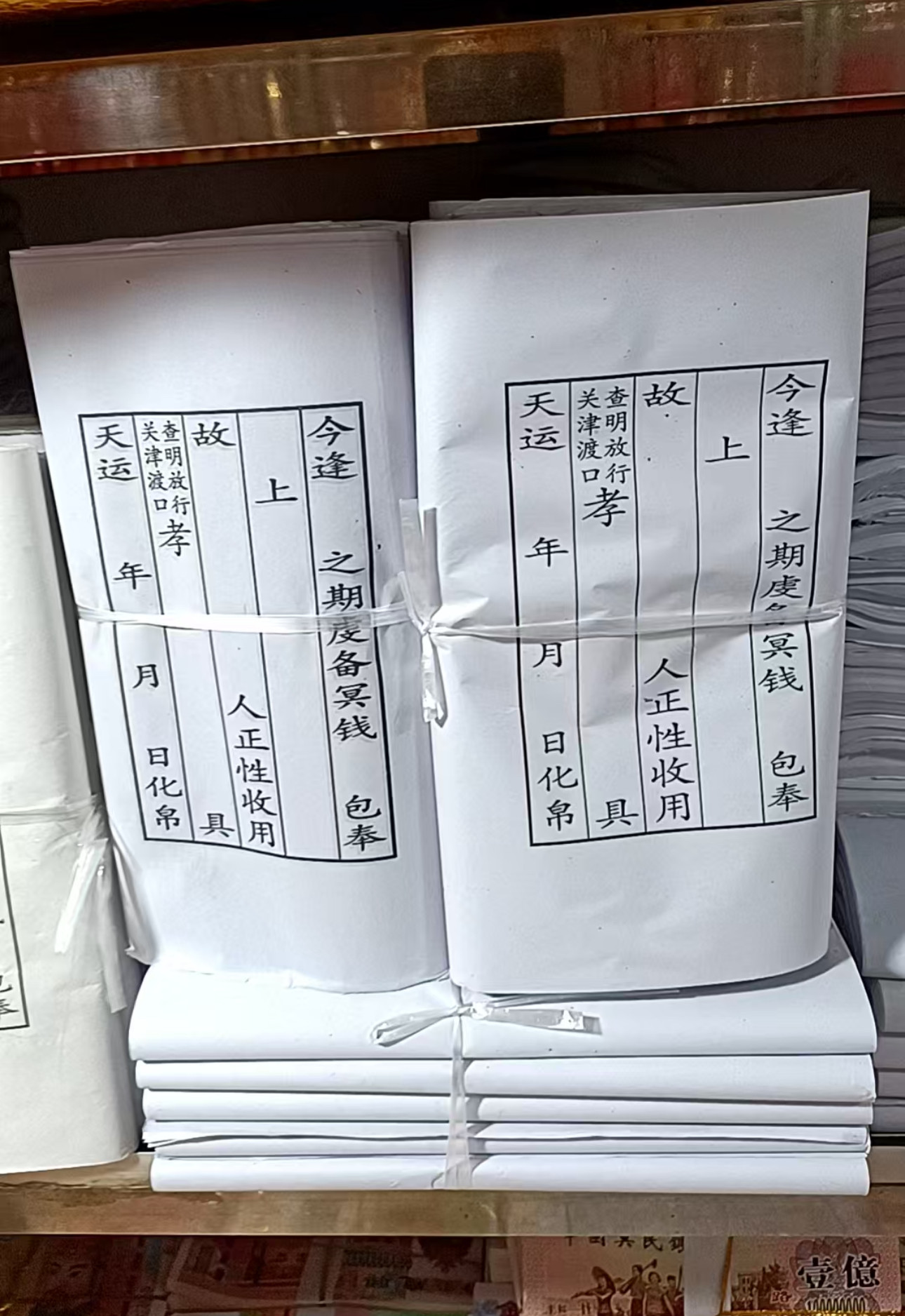 祭祀祭祖用品 封包纸100张 封包皮信封尺寸35X25 中元七月半烧纸