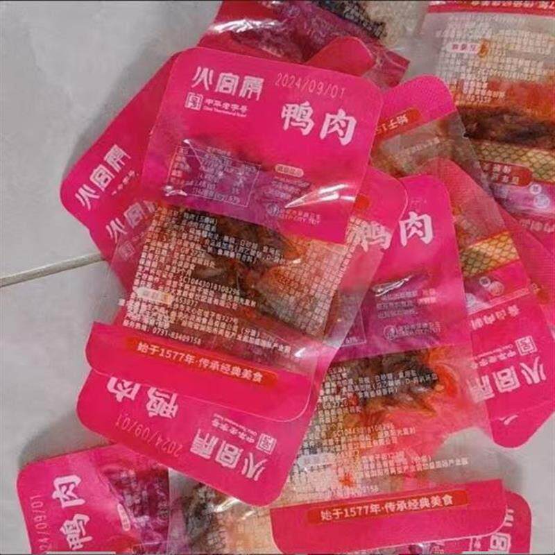 新货火宫殿五香味小零食鸭肉老字号怀旧无骨微辣湖南特产经典独立